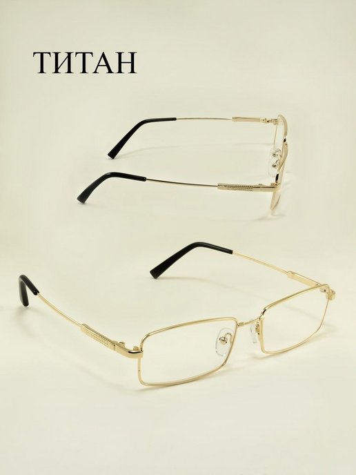 Очки для зрения готовые +1.5 титановая оправа