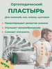 Ортопедический пластырь ZB Pain Relief 6 шт. для суставов бренд BangDeLi продавец Продавец № 767604