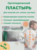 Ортопедический пластырь ZB Pain Relief 10 шт. для суставов бренд BangDeLi продавец Продавец № 767604