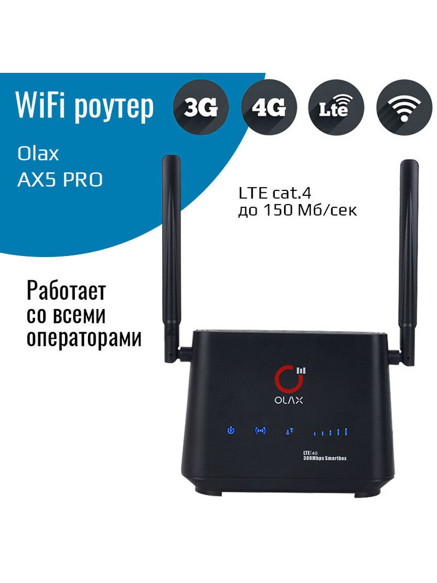 Olax lte