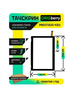 Тачскрин (Сенсорное стекло) для для Prestigio WIZE 4311 3G