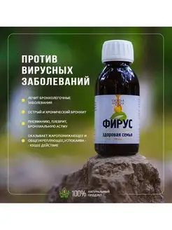 Сироп от кашля