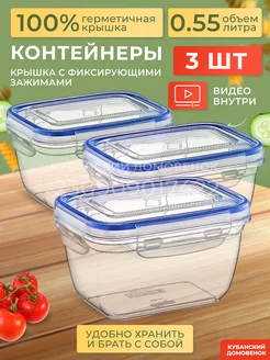 Контейнер для заморозки продуктов