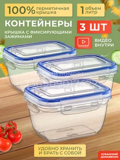 Контейнер для заморозки продуктов