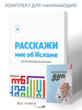 Исламская книга Расскажи мне об Исламе бренд Хузур продавец Продавец № 374945