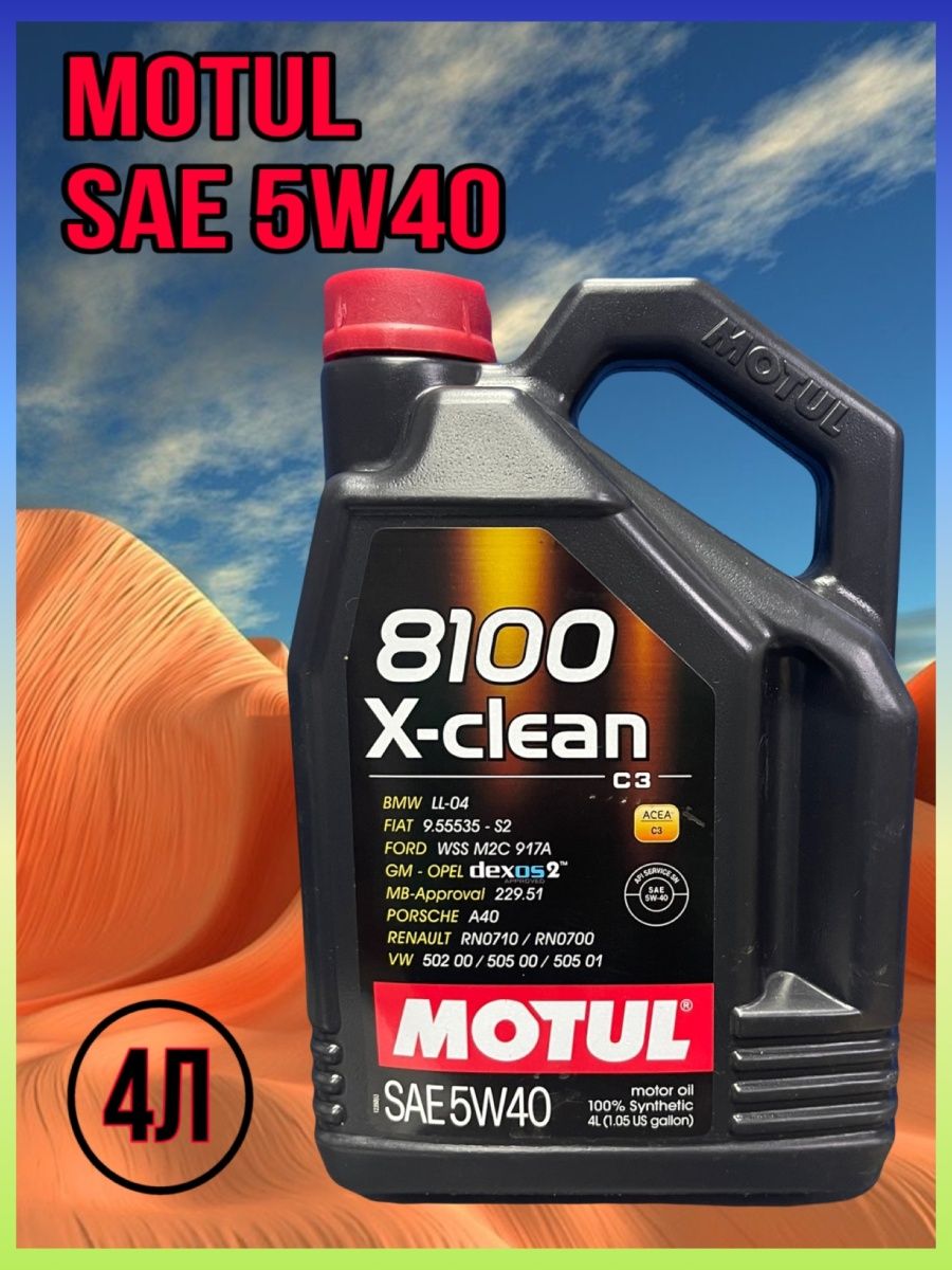 Motul 8100 x-clean SAE 5w-40.