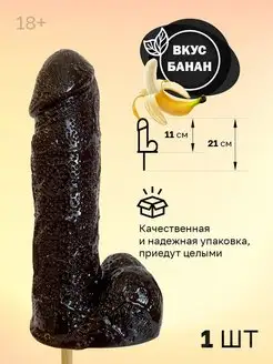 Леденец член 18+ эротик