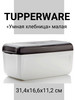 Умная хлебница малая бренд Tupperware продавец Продавец № 489960