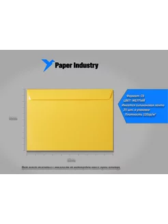 Конверт цветной С6 желтый (114х162) 25 штук в упаковке