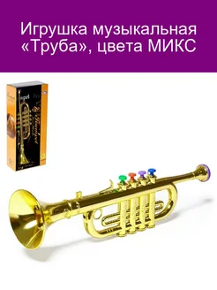 Игрушка музыкальная Труба цвета МИКС