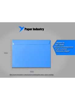 Конверт цветной С6 синий (114х162) 25 штук в упаковке