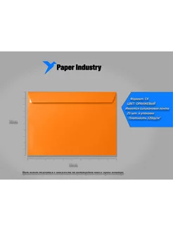 Конверт цветной С4 оранжевый (229х324) 25 штук в упаковке