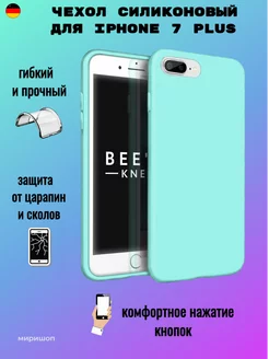 Чехол силиконовый для iPhone 7 8 Plus