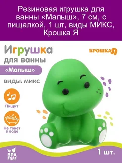 Игрушка для купания Зверята, виды МИКС