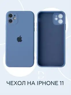 Силиконовый чехол на iPhone 11 Айфон квадратный с принтом