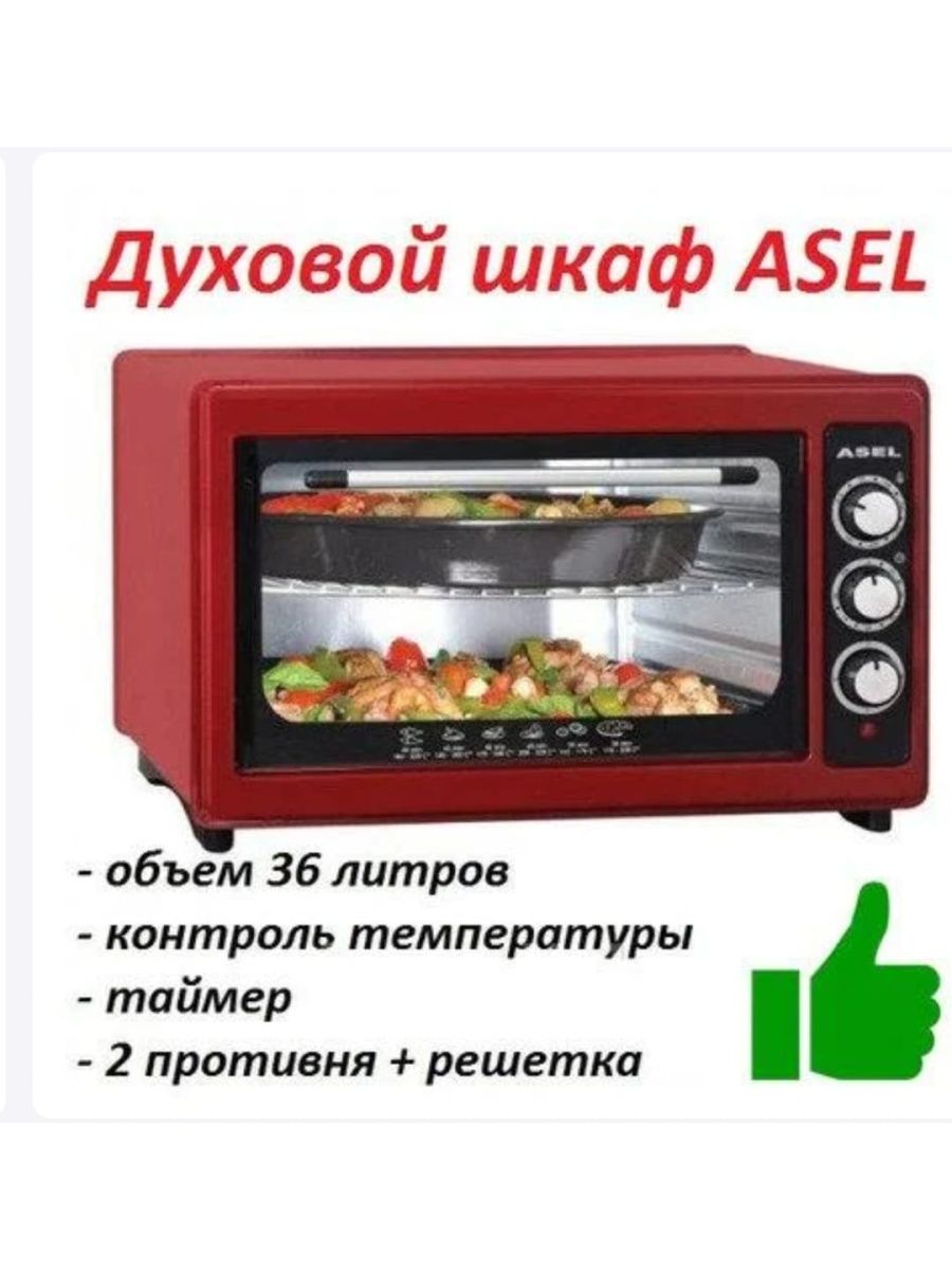 духовой шкаф асель инструкция