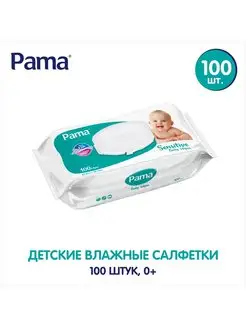 Влажные салфетки детские 100 шт