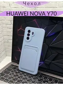 Чехол на Huawei Nova Y70 Хуавей Нова Ю 70