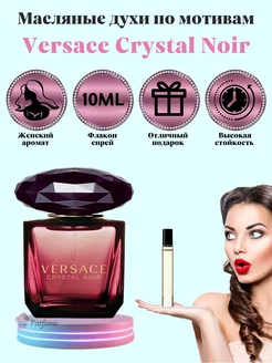 Духи Versace Crystal Noir Версаче Кристалл Ноир