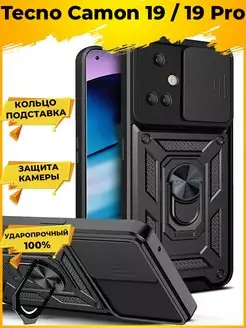 Wind Противоударный чехол на Tecno Camon 19 19 Pro