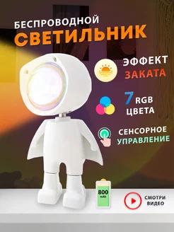 Лампа заката 7 RGB светильник настольный сенсорный