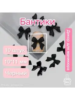 Сердечки, мишки, бантики, украшения на ногти