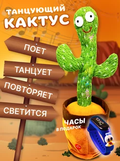 Игрушка повторюшка кактус танцующий