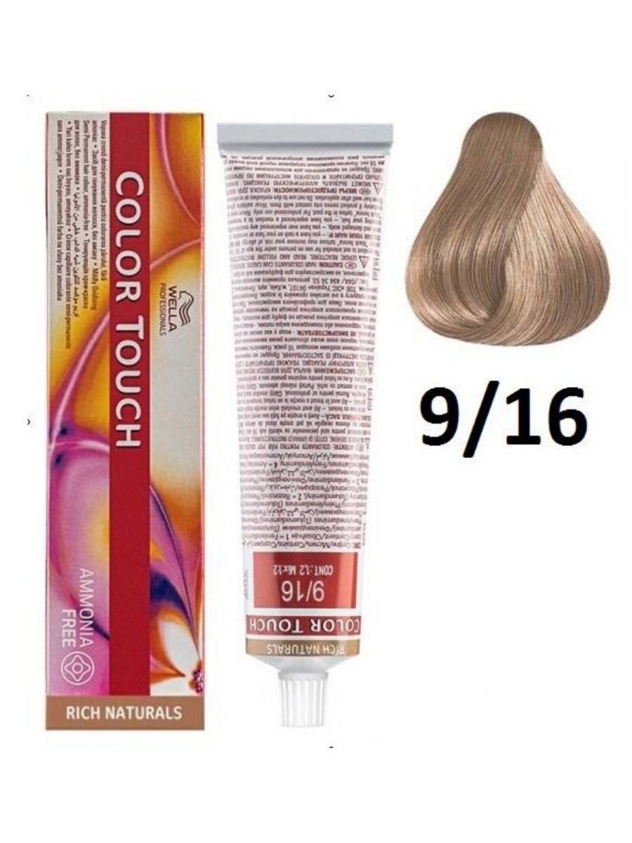 Coloring краска для волос отзывы. Велла колор тач 9.16. Краска Wella Color Touch 9.96. Тонирующая краска Wella Color Touch 9/16. Велла колор тач 9/97.