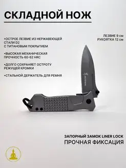 Нож складной Browning, Сталь D2