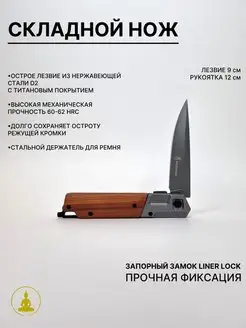 Нож складной Browning, Сталь D2