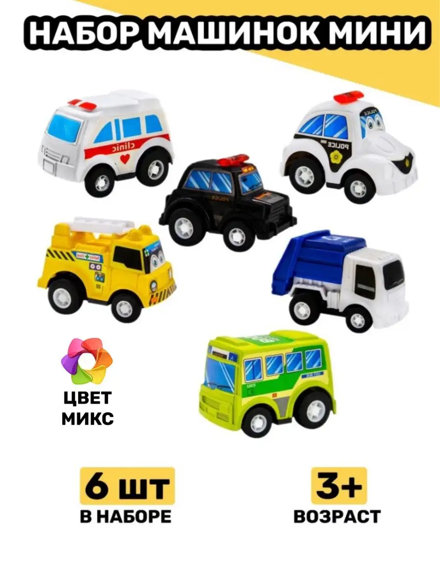Машинки игрушечный транспорт МарКери 142423950 купить за 382 ₽ в  интернет-магазине Wildberries