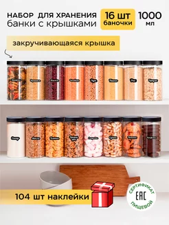 Контейнер для круп и хранения сыпучих продуктов