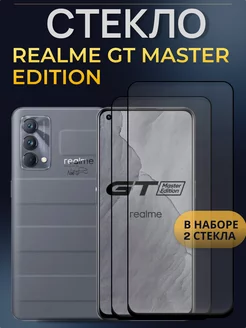 Защитное стекло для GT Master Edition