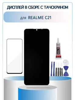 Дисплей для Realme C21, рилми с 21