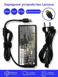 Зарядное устройство для ноутбука 135W 20V 6.75A USB