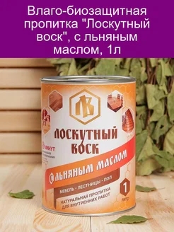 Влаго-биозащитная пропитка 'Лоскутный во