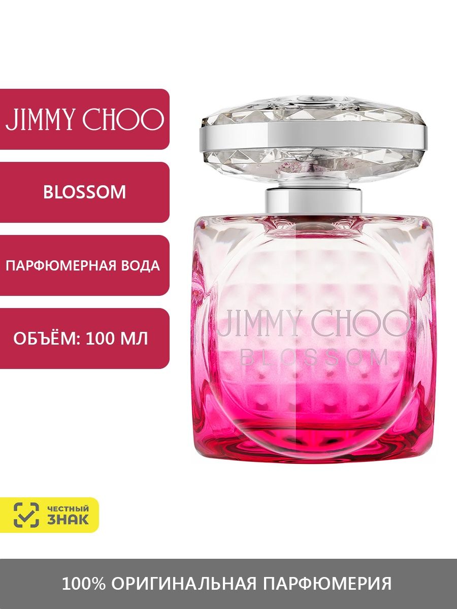 Jimmy Choo Blossom тестер. Косметика Джимми Чу.