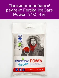 Противогололёдный реагент IceCare Power -31C, 4 кг