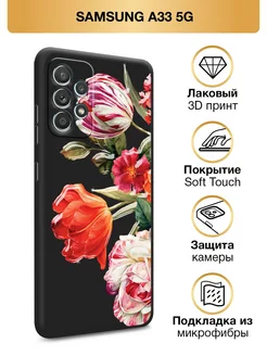 Чехол на A33 5G Самсунг А33 5G Soft Touch