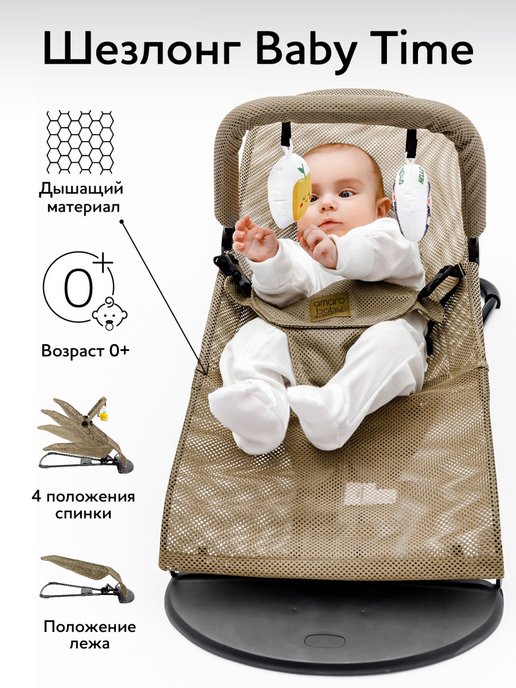 Babybjorn кресло шезлонг balance