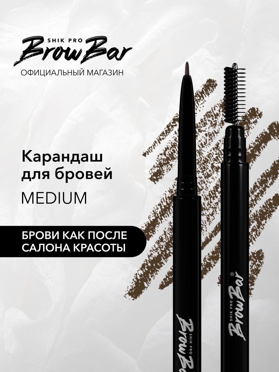 Shik Brow Bar карандаш для бровей отзывы. Shik brow