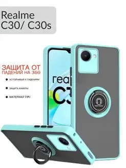 Чехол противоударный на Realme C30 Realme C30s