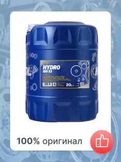 Гидравлическое масло Hydro ISO 32 2101