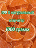 Мармелад Апельсиновые дольки 1кг бренд Любимая Кубань продавец Продавец № 1167095