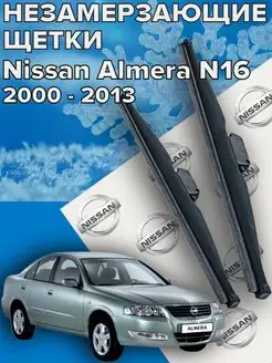 Зимние щетки дворники Almera Classic n16