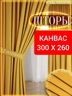 Шторы в спальню и гостиную плотные канвас 2 шт 150*260 см