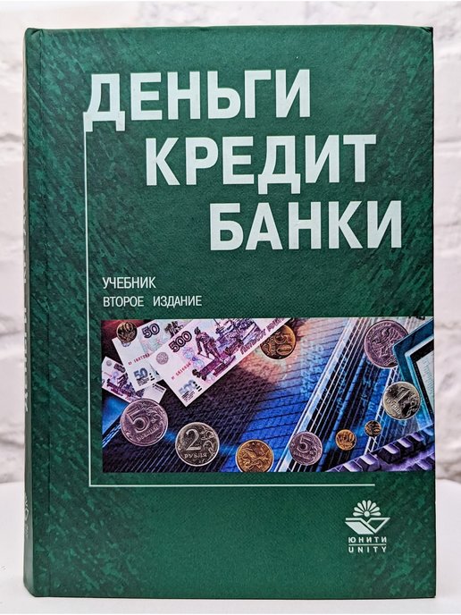 Деньги кредит банки картинки