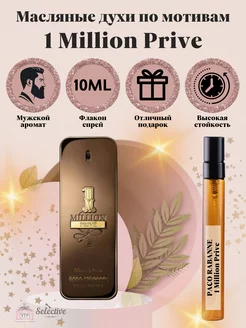 Духи Paco Rabanne 1 Million Prive Пако Рабан Миллион Прайв