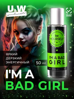 Духи для девочек подростков I'm a Bad Girl, 50 мл