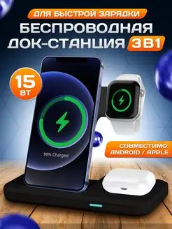 Зарядка для iphone беспроводная